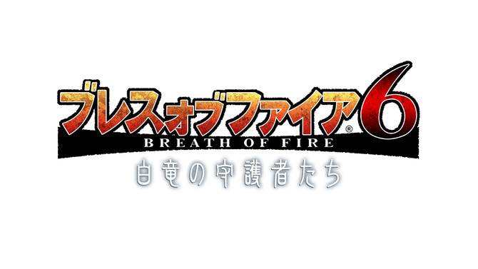『ブレス オブ ファイア 6』岸田メルデザインの「ニーナ」フィギュア予約開始、サントラは2月24日発売