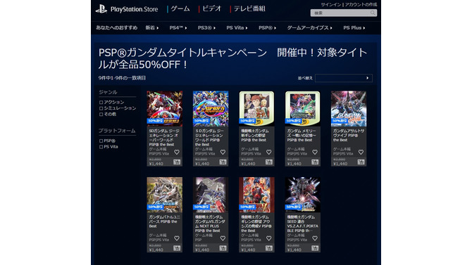 PlayStation Storeより