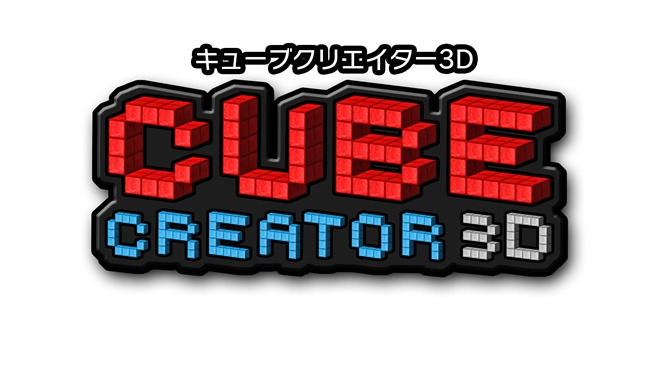 『キューブクリエイター3D』新キューブやワールドを追加するVer1.1配信開始、公式ガイドブックは1月29日発売