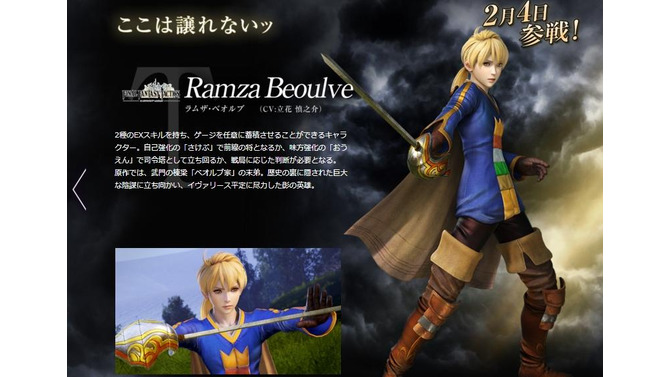 公式サイトより