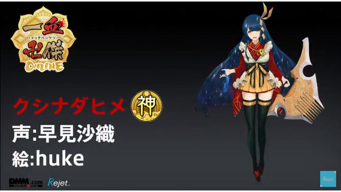 Rejet × DMMが贈る和風伝奇SLG『一血卍傑』サービス開始は7月末へ…福山潤、杉田智和、中村悠一、鳥海浩輔らが演じるキャラもお届け