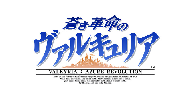 『蒼き革命のヴァルキュリア』プレイ動画公開、ディレクターが丁寧に解説