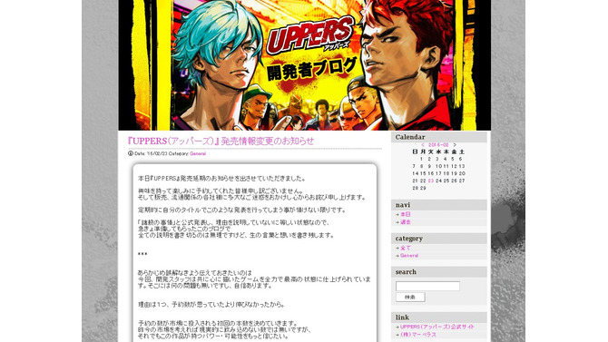 予約数が伸びず『アッパーズ』発売日未定へ、高木謙一郎「この作品が持つパワー・可能性をもっと信じたい」