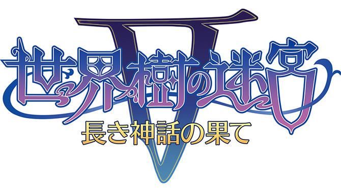 3DS『世界樹の迷宮V』発売日決定、ゲーム情報は3月5日放送の特番で