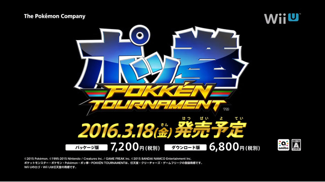 今週発売の新作ゲーム『ポッ拳 POKKEN TOURNAMENT』『セバスチャン・ローブ ラリー EVO』『デジモンワールド next 0rder』他