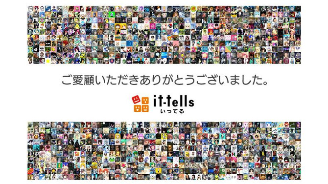 セガの公式ファンコミュニティ「it-tells」4月25日でサービス終了
