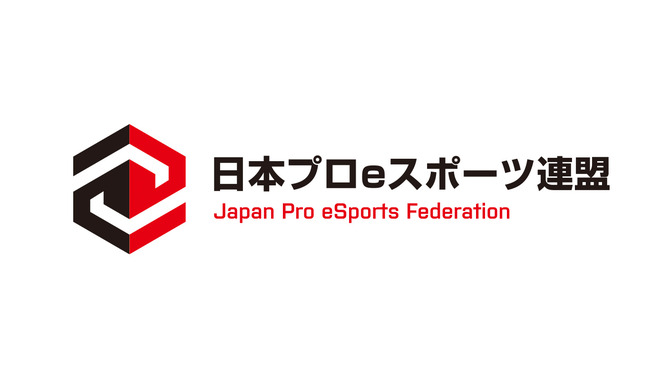 「日本プロeスポーツ連盟」設立 ― e-Sportsのプレイヤー・オーナー・大会をサポートし国内普及を目指す