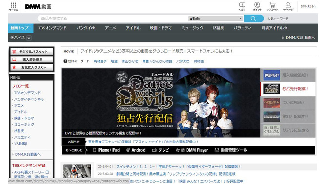 公式サイトより