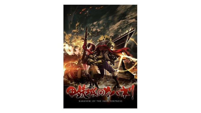 【特集】「甲鉄城のカバネリ」の魅力に迫る…ハイクオリティーすぎて“毎週放送できるの!?”と心配になるアニメ