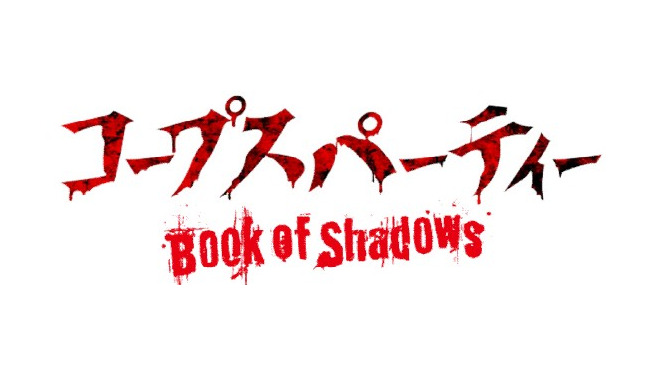 実写映画「コープスパーティー Book of Shadows」発表、撮影現場の生中継も