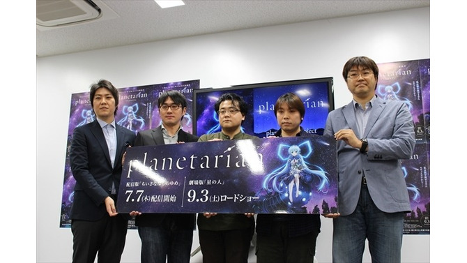 アニメ化決定「planetarian」7月7日から配信と劇場で展開　製作発表会レポート