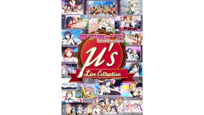 「ラブライブ！μ's Live Collection」BD特典に紅白のスペシャルアニメ　8月26日発売