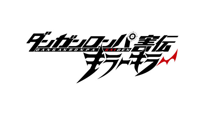 別冊少年マガジンのマンガ「キラーキラー」はアニメ「ダンガンロンパ3」と表裏一体のスピンオフ作品だった
