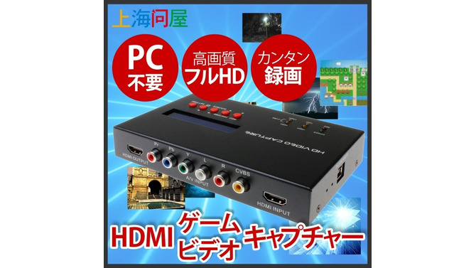 PC不要のフルHDキャプチャーデバイス「DN-13721」が登場、パススルー機能も搭載