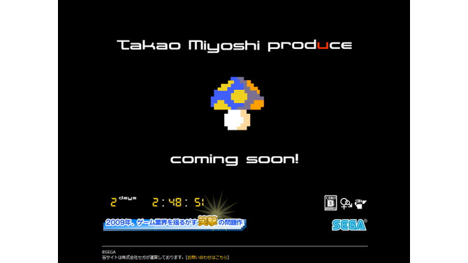 セガのティザーサイトに謎のキノコ―世界を揺るがす「笑撃作」とは?