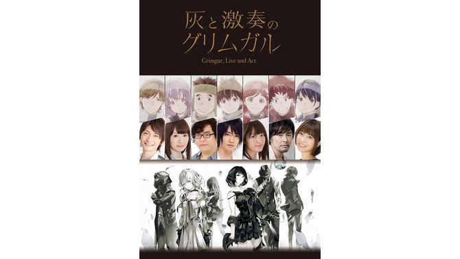 (C)2016 十文字青・オーバーラップ／灰と幻想のグリムガル製作委員会