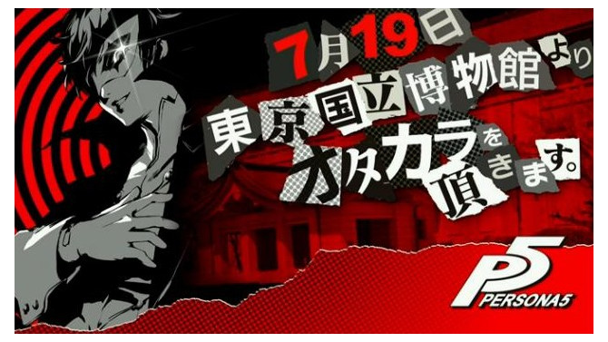 初披露となる『ペルソナ5』最速体験会を7月19日に実施…特設サイトにて参加者を募集中