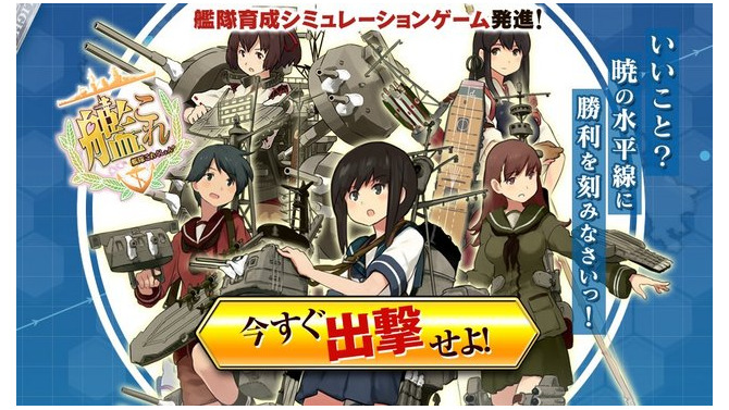 Android版『艦これ』本稼働は今夏…“希望する全ての提督”に提供