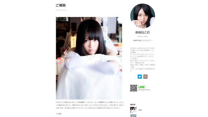 御伽ねこむ 公式ブログより