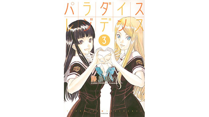 藤島康介からも結婚報告「漫画を頑張りながら、生まれてくる子供を大切に育てていきたい」