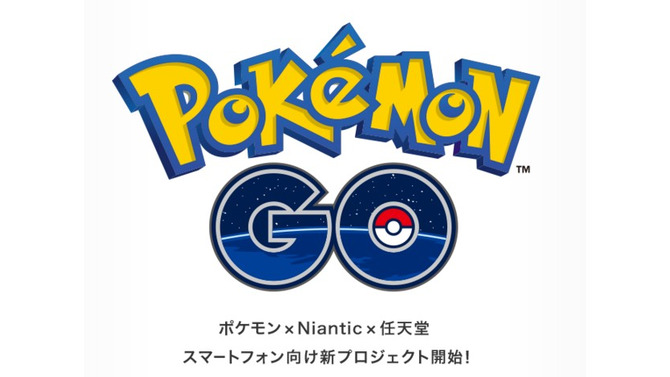 『ポケモンGO』Niantic川島優志が岩田聡にメッセージ「ようやくここまで来ました」