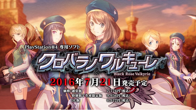 今週発売の新作ゲーム『クロバラノワルキューレ』『イースVIII Lacrimosa of DANA』『地球防衛軍4.1 The Shadow of New Despair』他