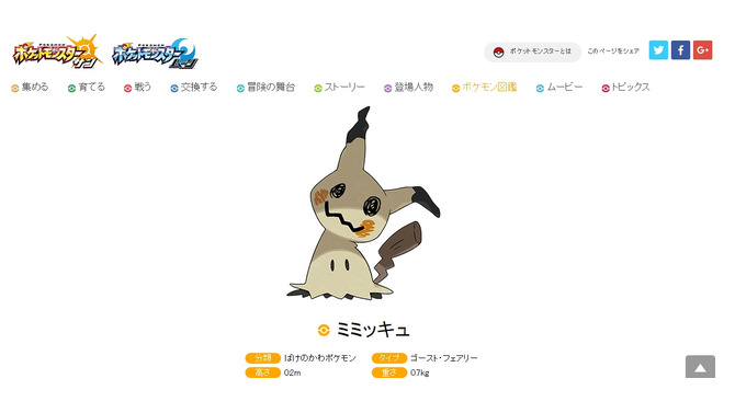 公式サイトより