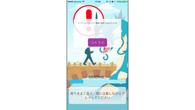 『ポケモンGO』ユーザー過多でサーバーダウンか…ログインできず（復旧）