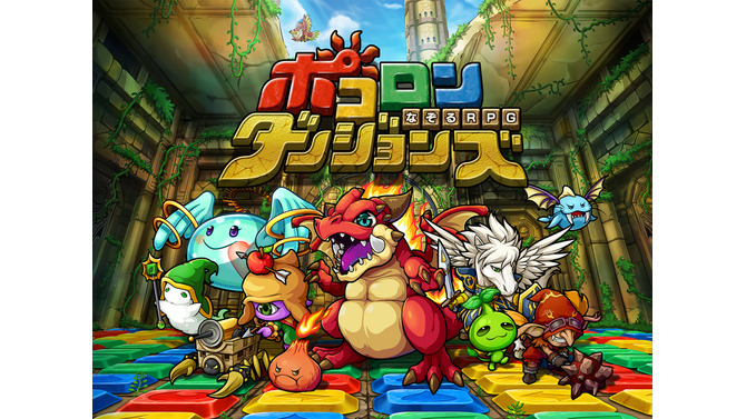 パズルRPG『ポコロンダンジョンズ』大友花恋が出演するTVCMが放送、関連キャンペーンも