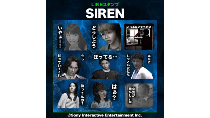 “どうあがいても絶望”なホラーゲーム『SIREN』がLINEスタンプに！SDKや美耶子のみならず“終了条件未遂”も