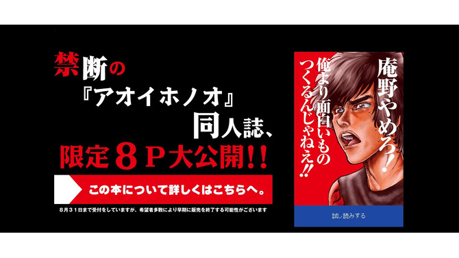 島本和彦の同人誌が「サンデーうぇぶり」で公開！ 「シン・ゴジラ」への想いをホノオが熱弁