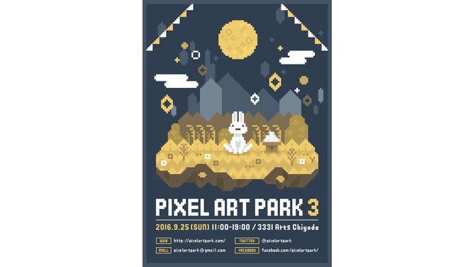 ドット絵だらけのグループ展「Pixel Art Park 3」9月25日開催！『MOTHER3』今川伸浩も参加