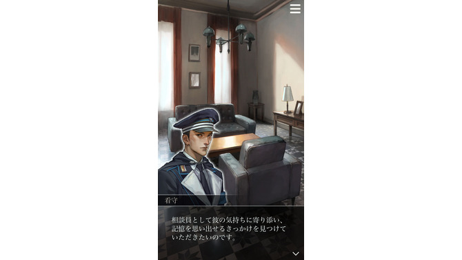 iOS/Android『囚われのパルマ』プロローグ＆エピソード1が配信！―体験プレイ4コマ連載開始＆記念壁紙配布