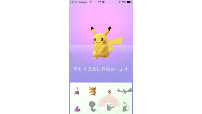『ポケモンGO』新Ver情報が公開、捕まえた場所が記録されるほかポケモンGO Plusが「おこう」に対応