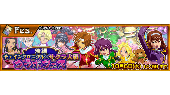 『チェインクロニクル』×『サクラ大戦』コラボイベント後半がスタート！SSR「花組 神崎すみれ」などが登場