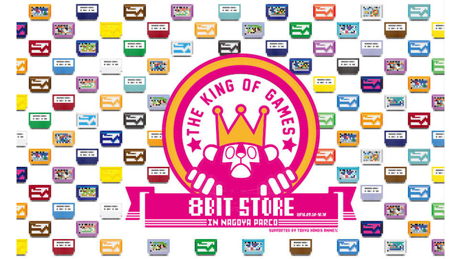 レトロゲームグッズが集う期間限定ストア「8bit Store」が名古屋に登場…KOG商品やゲーム関連雑貨を取り扱い