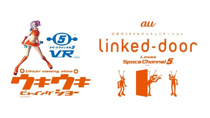 『スペースチャンネル5』のVR体験再び！ 10月29日・30日にau SHINJUKUへ急げ