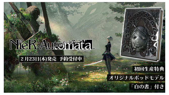 PS4最新作『ニーア オートマタ』各種特典が発表―店舗別特典は5種類