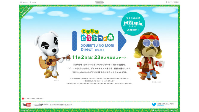 「とびだせ どうぶつの森 Direct」11月2日23時より実施、新キャラ「パニエル」が登場するほか『ミートピア』の情報も