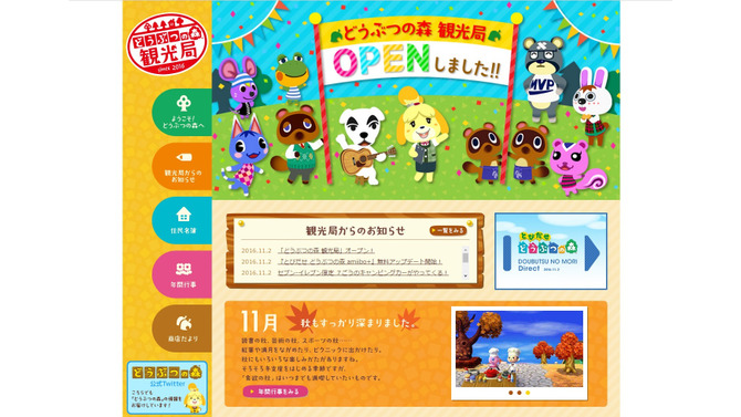 『どうぶつの森』ポータルサイトがオープン、アプデ・配信情報などがひとまとめに