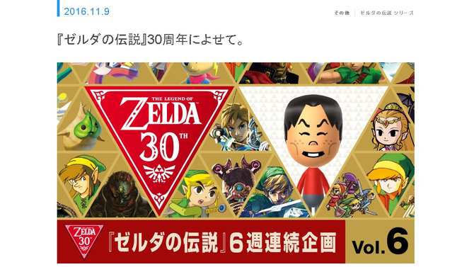 宮本茂、『ゼルダの伝説』ファンに向けてコメント…「ディスクシステムは夢のようなハードでした」「最新作はいろんな遊び方ができる」