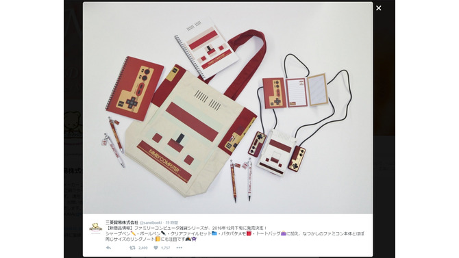 三英貿易より「ファミリーコンピュータ」雑貨シリーズが12月下旬発売、シャープペンやリングノートなど