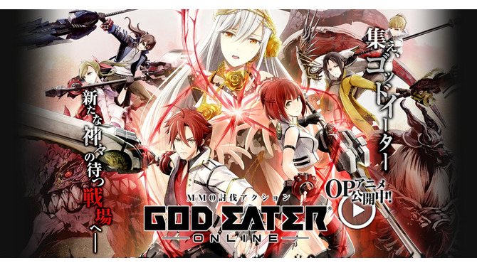 『GOD EATER ONLINE』オープンβテスト開始！ Android向けに11月21日まで実施予定