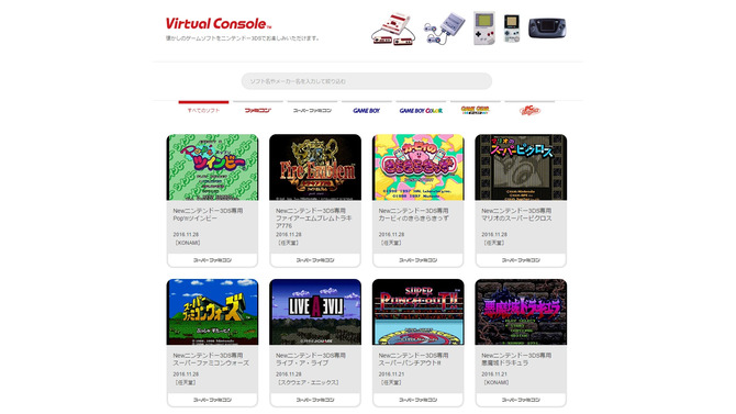 『ライブ・ア・ライブ』『FEトラキア776』など、New3DS専用VCタイトル6作品配信開始