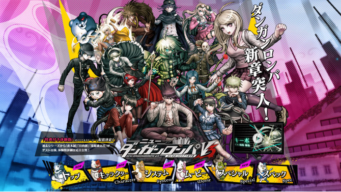 『ニューダンガンロンパV3』体験版の配信決定！ 「苗木誠」「日向創」「葉隠康比呂」がゲストで登場