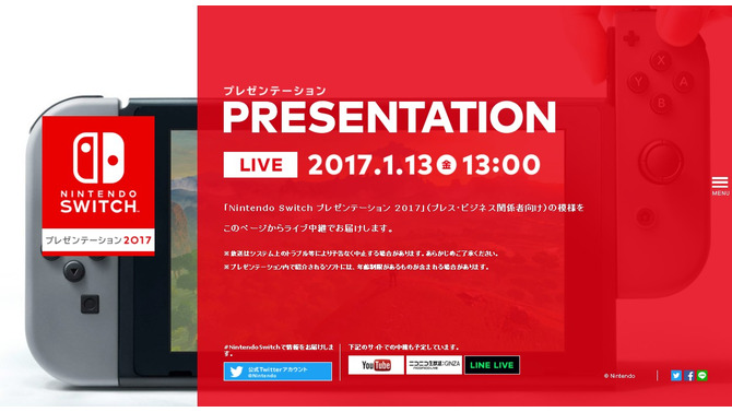 「ニンテンドースイッチ」体験会のステージも中継決定、体験会の状況を告知するTwitterアカウントも開設