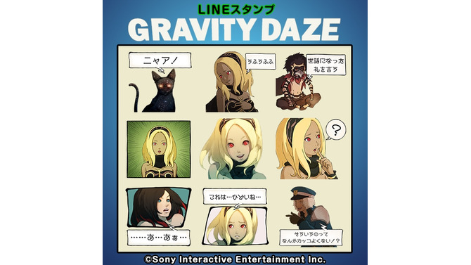 『GRAVITY DAZE』LINEスタンプ配信開始、キトゥンたちがゲーム本編そのままのイメージでスタンプに