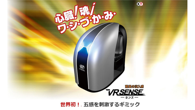 VR体験を拡張させるアーケード筐体「VR SENCE」が発表―『無双』などの対応タイトルも