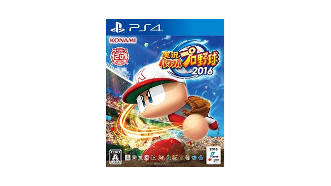 実況パワフルプロ野球2016