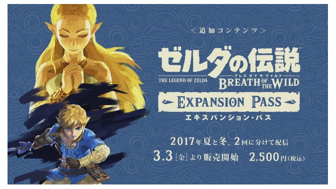 『ゼルダの伝説 BoW』新ダンジョンやオリジナルストーリーを含む「エキスパンション・パス」を発表！ 追加コンテンツはシリーズ初の試み